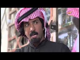 مسلسل خميس بن جمعة الحلقه 15 زواج المونديال Youtube