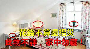 花錢不算還招災 此物不詳 家中勿藏 請謹記 neon signs signs neon