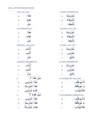 Lks bahasa arab mi kelas 6 semester 2 thawaf shopee indonesia. Latihan Bahasa Arab Kelas 2 Semester 1