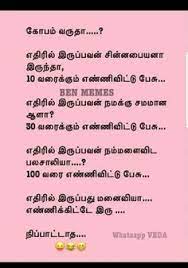 These funny stories will have you laughing for days. 13 Kutty Kathai Ideas Tamil Motivational Quotes Good Morning Messages Life Quotes