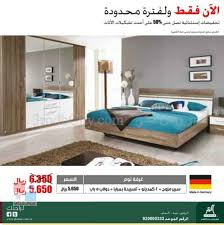 بالصور تنزيلات مفروشات العمر في الرياض وجدة والخبر على غرف النوم والجلوس وطاولات الطعام منتدى عروض ستي