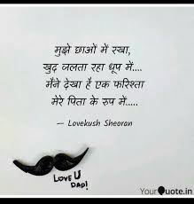 Heart Touching Birthday Quotes For Father In Hindi Mummy Papa Papa Quotes Dad Quotes Mom Quotes