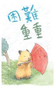 助六的日常 line貼圖 line store graphic design painting graphic