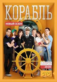 смотреть сериал чернобыль зона отчуждения 1 сезон 1 серия Smotret Korabl Onlajn V Hd Kachestve 720p Movie Tv Movies Entertaining