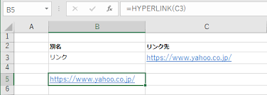 Excel Webページやディスク上のファイルへジャンプするハイパーリンクを設定 Hyperlink関数 誰でもできる業務改善講座