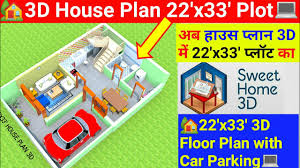 In just a few minutes, you'll have a virtual 3d home and can transform, arrange, and decorate it to your heart's content with our 3d home plan software! Home 3d Design 3d Home Design Software Software For 3d Home Design Top 3d Home Design Software Youtube