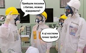 Ukrpochta Posylki Iz Kitaya Mozhno Zabirat Bez Zashitnyh Kostyumov Ukrainskaya Pravda