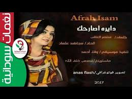 رامي عبدو وفاطمة عمر عينينا قرين كافي. Rasha2 By Ù†ØºÙ…Ø§Øª Ø³ÙˆØ¯Ø§Ù†ÙŠÙ‡ Naghamat Sudanya Dailymotion