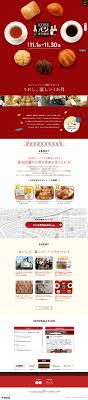 kobe パンのまち散歩 食品関連 のlpデザイン webデザイナーさん必見 ランディングページのデザイン参考に キレイ系 lp デザイン ウェブデザイン webデザイン