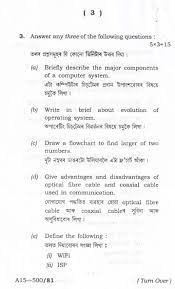 It will help you to score more marks in the upcoming examinations. Gu Bca Fundamental Of Computer Application 2014 Question Paper University Question Papers