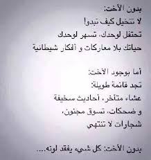 طيب ألي ما عندو أخت Inspirational Words Romantic Quotes Quotes