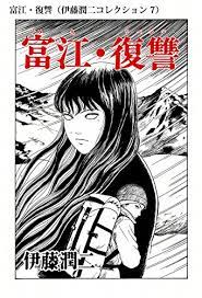 拡大写真 ホラー漫画家・伊藤潤二が手がける映画『ライトハウス』あらすじ漫画、劇場パンフレット限定で掲載決定 （c）2019 a24 films llc. å¯Œæ±Ÿ å¾©è® ä¼Šè—¤æ½¤äºŒã‚³ãƒ¬ã‚¯ã‚·ãƒ§ãƒ³ 7 æœæ—¥ã‚³ãƒŸãƒƒã‚¯ã‚¹ ä¼Šè—¤ æ½¤äºŒ ãƒžãƒ³ã‚¬ Kindleã‚¹ãƒˆã‚¢ Amazon