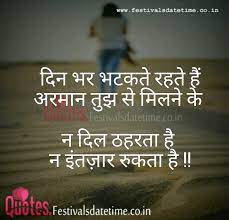 Maybe you would like to learn more about one of these? Hindi Sad Love Status Facebook Download Status And Shayari For Whatsapp And Facebook