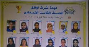See more of ‎نتيجة الشهادة الإعداديه 2020 اليوم السابع‎ on facebook. Ù†ØªÙŠØ¬Ø© Ø§Ù„Ø´Ù‡Ø§Ø¯Ø© Ø§Ù„Ø¥Ø¹Ø¯Ø§Ø¯ÙŠØ© 2018 Ø¨Ø§Ù„Ø¬ÙŠØ²Ø© Ø§Ø¹Ø±Ù Ù†ØªÙŠØ¬ØªÙƒ Ø¨Ø±Ù‚Ù… Ø§Ù„Ø¬Ù„ÙˆØ³ Ø§Ù„ÙŠÙˆÙ… Ø§Ù„Ø³Ø§Ø¨Ø¹