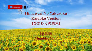 Indah imadia by khalistavh from desktop or your mobile device Download Motohiro Hata Himawari No Yakusoku Doraemon Stand By Me Mp4 3gp Naijagreenmovies Netnaija Fzmovies