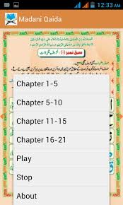 How can i get my cricket zte scoure n9511 network unlocked? Madani Qaida Apk 2 5 Download For Android Download Madani Qaida Apk Latest Version Apkfab Com