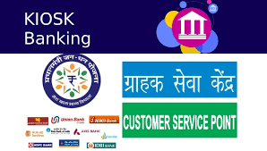 Find here online price details of companies selling banking kiosks. What Is Kiosk Banking Kiosk Banking Kaise Khole Know How To Apply For Sbi Kiosk Banking