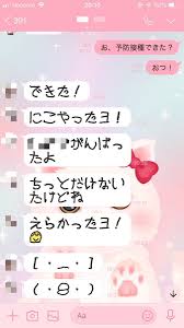 トミナガカオリ Pa Twitter 息子君の絵文字を旦那さんと使って楽しんでるんだけど 子供から返信もらってる気分になるな 絵文字の記号 で顔文字作るのは目から鱗 8 Line絵文字 Lineデコ文字 Line