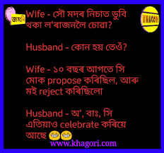 Maybe you would like to learn more about one of these? Assamese Jokes Photo 8 Assamese Whatsapp Image Joke Khagori Assamese Jokes Assamese Comedy Assamese Quotes