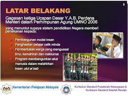 Emahami apa itu hots dalam matematik. Bahagian Pembangunan Kurikulum Ppt Download