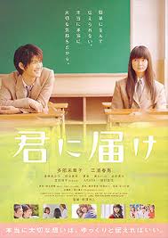 From me to you / cast Kimi Ni Todoke Film Wikipedia