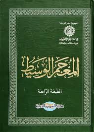 مشارق لخدمات الترجمة القانونية