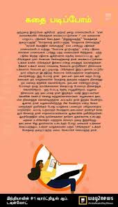 Read 5 reviews from the world's largest community for readers. 26 Best Comedy Stories Ideas In 2021 Comedy Stories Tamil Stories Good Morning Messages