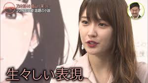 高山一実 おしゃれまとめの人気アイデア pinterest fransisca annabel タレント 高山 乃木坂