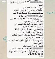 الاشتراك فى مسابقة الحلم حلم 2019 المقدمة من mbc لربح مليون دولار شيك مصطفى الآغا يسلم عائلة مصرية من مدينة القاهرة شيك قيمته مليون دولار مسابقة الحلم mbc. Ù…Ø³Ø¤ÙˆÙ„ ÙÙŠ Mbc Ø±Ø³Ø§Ù„Ø© Ø§Ù„Ø­Ù„Ù… Ù†ØµØ¨ Ø§Ù„Ø±Ø§ÙŠ