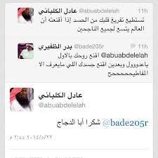 هو من مواليد الرياض في 25 رمضان 1378هـ الموافق 3 إبريل 1959. Ù…ÙˆØ§Ù‚Ù ØªÙØ¬Ø± Ø§Ù„Ø¬Ø¨Ù‡Ù‡ On Twitter Ø¹Ø§Ø¯Ù„ Ø§Ù„ÙƒÙ„Ø¨Ø§Ù†ÙŠ Ù…Ø§Ù„Ù‡ ÙƒÙ„ Http T Co Xycka9xr1c
