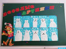 Конспект занятия по рисованию «Белый медведь» в старшей группе (1 фото).  Воспитателям детских садов, школьным учителям и педагогам - Маам.ру