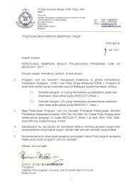 « pencapaian piagam pelanggan laporan tahunan 2017 ». Perutusan Polis Jom Ke Sekolah