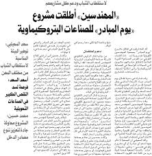 جريدة الوطن :الصحافة المصرية:الكلمات الدلالية الوطن جريدة الوطن. Ø¬Ø±ÙŠØ¯Ø© Ø§Ù„ÙˆØ·Ù† Kuwait Society Of Engineers
