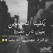 اجمل ما قيل من الكلام والعبارات. Ø£Ø¬Ù…Ù„ ØµÙˆØ± Ø¹Ù† Ø§Ù„ØµØ¯Ø§Ù‚Ø© 2020 ØµÙˆØ± ØµØ¯Ø§Ù‚Ø© Ø¨Ù†Ø§Øª Ø±ÙˆØ¹Ø© Ø§Ù„ØµÙˆØ± Ø§Ù„Ù…Ø¹Ø¨Ø±Ø© Ø¹Ù† Ø§Ù„ØµØ¯Ø§Ù‚Ø© Ø§Ù„Ø­Ù‚ÙŠÙ‚ÙŠØ© Funny Words Funny Arabic Quotes Wisdom Quotes Life