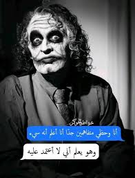 في كتابه تاريخ سورية الحديث. Ø§Ù„Ø¬ÙˆÙƒØ± Joker Ø§Ù„ØµÙˆØ± ÙÙŠØ³Ø¨ÙˆÙƒ