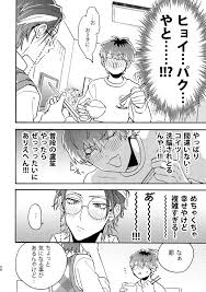 deco の漫画 イエスノー枕の続きのささろ漫画 アニメ ハグしているカップル ヒプマイ ちほ