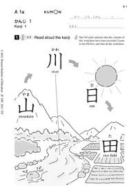 Small Step Worksheets Kumon Group Japanese Language Japanese Language Learning Language Worksheets