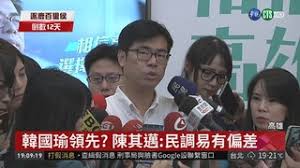 We did not find results for: ç§»å±…27å¹´ é™³å…¶é‚å¦»å­æ‹ç‰‡è«‡é«˜é›„æƒ… è¯è¦–æ–°èžç¶²