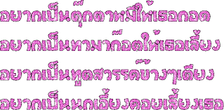 ผลการค้นหารูปภาพสำหรับ คําคมรักกวนๆ
