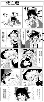 ボンバーグレープ氏有病的東方漫畫- 東方Project專區- Acquaintance ACQ|YYK字幕组|山百合|東方Project支部-  Powered by Discuz!