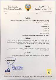 صدور قرار مجلس الأمن رقم 687 والقاضي بوقف رسمي لإطلاق النار بعد حرب تحرير الكويت، وبتدمير أسلحة الدمار الشامل العراقية وإنشاء صندوق خاص بتعويضات يدفعها. Ø¨Ù„Ø¯ÙŠØ© Ø§Ù„ÙƒÙˆÙŠØª ØªØ³ØªØ«Ù†ÙŠ 12 Ù…Ø­Ù„Ø§ Ùˆ5 Ø£Ù†Ø´Ø·Ø© ØµÙ†Ø§Ø¹ÙŠØ© Ù…Ù† Ø­Ø¸Ø± Ø§Ù„ØªØ¬ÙˆÙ„ Ù…Ø¹Ù„ÙˆÙ…Ø§Øª Ù…Ø¨Ø§Ø´Ø±