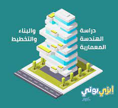نستعرض لكم نبذة عن تاريخ الطراز المعماري. Ø¯Ø±Ø§Ø³Ø© Ø§Ù„Ù‡Ù†Ø¯Ø³Ø© Ø§Ù„Ù…Ø¹Ù…Ø§Ø±ÙŠØ© ÙÙŠ Ø£Ø³ØªØ±Ø§Ù„ÙŠØ§ Ø£Ø­ØµÙ„ Ø¹Ù„Ù‰ Ø§Ù„Ù‚Ø¨ÙˆÙ„ Ø§Ù„Ø¬Ø§Ù…Ø¹Ù‰