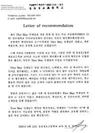 recommendation letter help for teachers