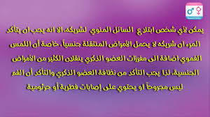 1) اشرب كوب او اثنين عند الاستيقاظ: Ù…Ø§Ø°Ø§ Ù„Ùˆ Ø§Ø¨ØªÙ„Ø¹Øª Ø§Ù„Ø³Ø§Ø¦Ù„ Ø§Ù„Ù…Ù†ÙˆÙŠ Ù„Ø´Ø±ÙŠÙƒÙƒ Ø¹Ù† Ø·Ø±ÙŠÙ‚ Ø§Ù„Ø®Ø·Ø£ Youtube