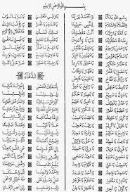 Paxdhe Mboxdhe Download Nadhom Asmaul Husna Kutipan Pelajaran Hidup Kekuatan Doa Kutipan Buku