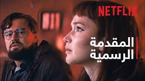 لا تنظروا إلى السماء | المقدمة الرسمية | Netflix - YouTube