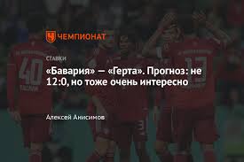 Новости матча, результат матча, авторы голов, составы, . Yhmeutzjvjiv M