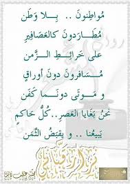 pin by nadoosh on الشعر العربي beautiful arabic poetry beautiful arabic words quotations arabic quotes