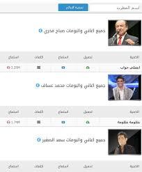 إستماع اغاني شعبية مغربية 2020 تحميل وتنزيل الأغاني اغاني شعبية جديد صور ومعلومات وتحميل اغاني شعبية مغربية 2020 الموقع مجاني دنيا أم بي ثري اغاني شعبية. Ø§ØºØ§Ù†ÙŠ Ø´Ø¹Ø¨ÙŠØ© Ù…ØºØ±Ø¨ÙŠØ© Ø¬Ø¯ÙŠØ¯Ø© Ù„ÙƒÙ„ Ø§Ù„ÙÙ†Ø§Ù†ÙŠÙ† Apk 1 4 2 Download For Android Download Ø§ØºØ§Ù†ÙŠ Ø´Ø¹Ø¨ÙŠØ© Ù…ØºØ±Ø¨ÙŠØ© Ø¬Ø¯ÙŠØ¯Ø© Ù„ÙƒÙ„ Ø§Ù„ÙÙ†Ø§Ù†ÙŠÙ† Apk Latest Version Apkfab Com