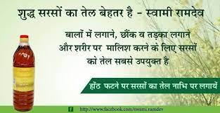 Pin On Patanjali Products